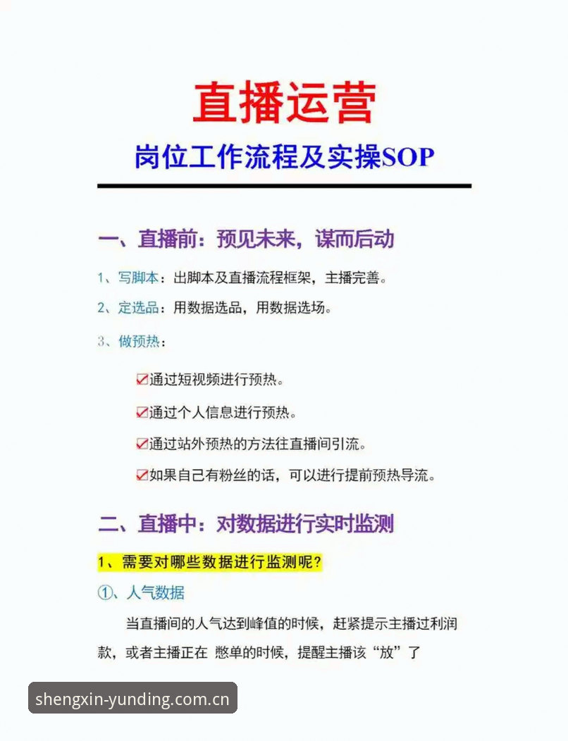 云顶集团官方站直播评测 3个让云顶集团官方站直播评测更高效的实操切入点